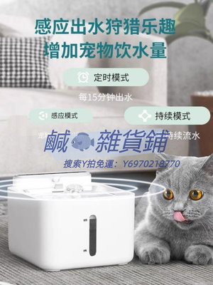 寵物飲水機小米有品智能貓咪飲水機自動循環靜音大容量恒溫寵物狗喝水器