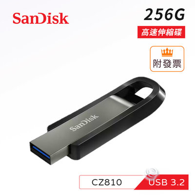 「阿秒市集」SanDisk Extreme GO CZ810 256G USB3.2 高速伸縮碟 隨身碟