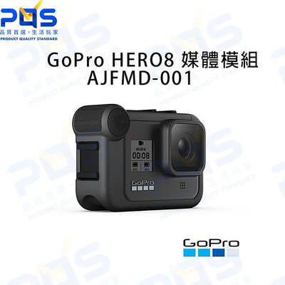 GoPro HERO8 媒體模組AJFMD-001 攝影周邊 內建麥克風 3.5mm麥克風連接埠 台南PQS