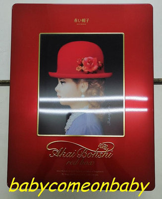 品牌紀念 禮物盒 鐵盒 紅帽子 赤い帽子