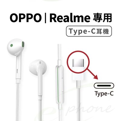 OPPO TypeC耳機 R17pro耳機 Reno4耳機 realme typec耳機 X3 X7 pro耳機 X50