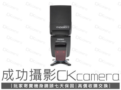 成功攝影  Yongnuo YN568EX II for Canon 中古二手 GN值58 超值輕巧 副廠外接閃光燈 保固七天