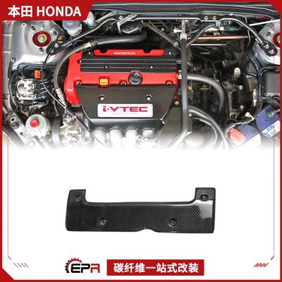 適用本田Integra DC5 EP3汽車改裝件 碳纖維紅頭發動機火花塞蓋板