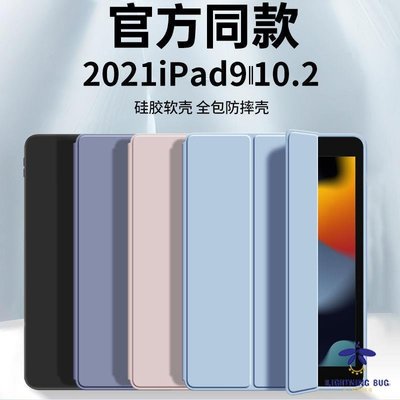 現貨熱銷-手機平板周邊配件 iPad9保護套2021新款10.2寸蘋果平板2020/19款iPad8/7防摔保護殼 防摔