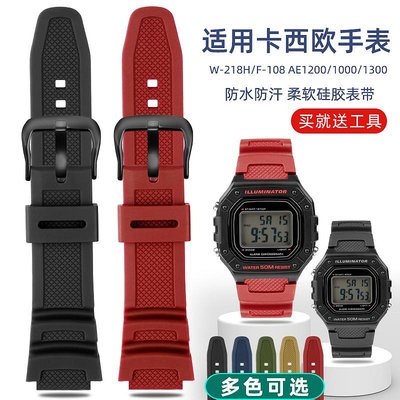 手錶帶 皮錶帶 鋼帶適配卡西歐W218H/AE-1200/1100/SGW-300/400/MRW-200樹脂硅膠錶帶
