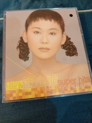 藍心湄  超愛  super hits1984-1995千禧超級精選 雙CD  保存優