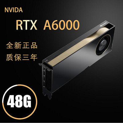 極致優品 NVIDIA英偉達RTX A6000盒包高性能圖形卡可開票另有A5000 KF7750