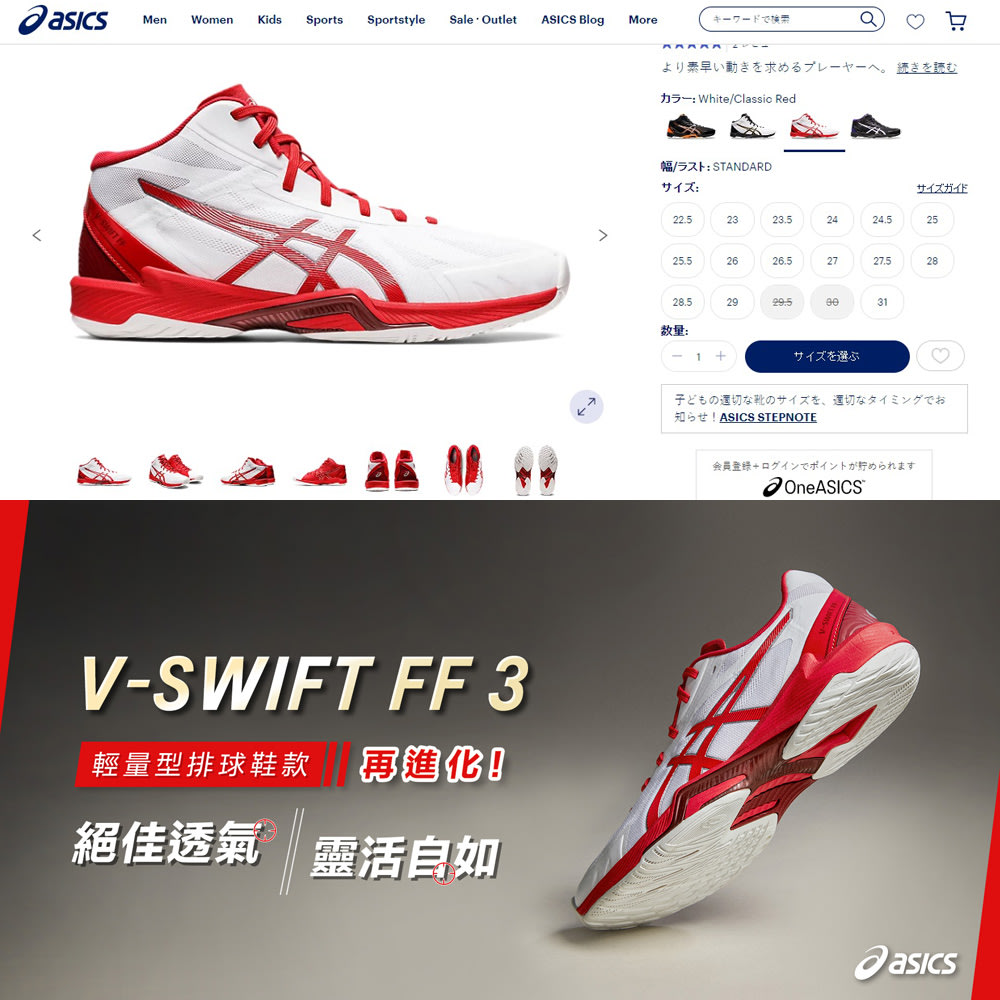 新ASICS V-SWIFT FF MT 3 中筒 排球鞋 進化版 運動鞋 籃球鞋 減震助彈 戶外男鞋 輕量 透氣 耐磨