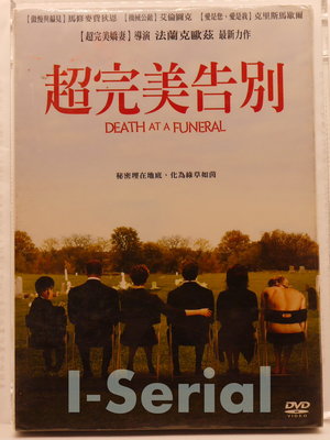 A1/全新正版DVD/ 超完美告別 DEATH AT A FUNERAL (馬修麥費迪恩/艾倫圖克)
