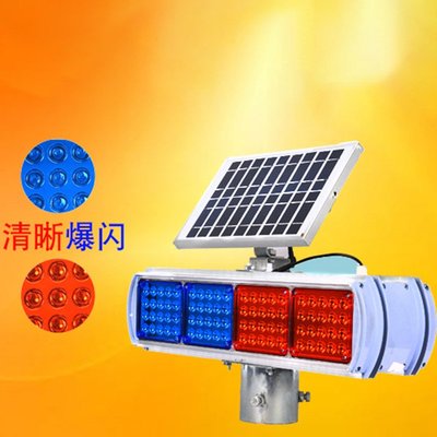 LED燈珠太陽能爆閃燈 交通警示燈 鋁合金分式太陽能爆閃燈Y3225