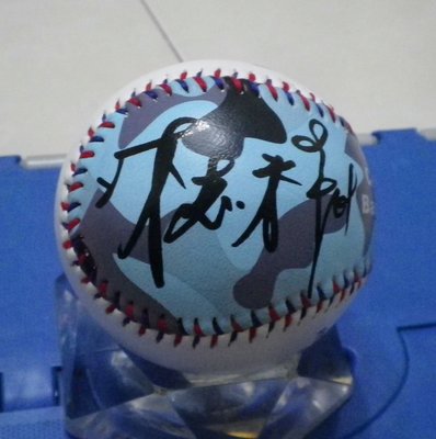 棒球天地---- 統一獅 林志祥 簽名新款紀念球.字跡漂亮