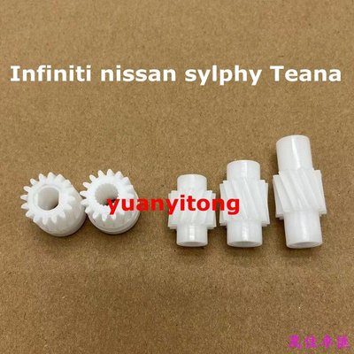NISSAN 1 件原裝塑料尼龍齒輪適用於 Infiniti Nissan sylphy Teana  電動座椅調節-萬佳車匯