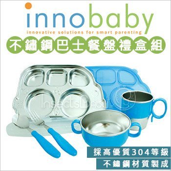 ✿蟲寶寶✿【美國innobaby】不銹鋼兒童餐具 巴士餐盤 Din Din Smart 禮盒七件組 - 藍色 免運