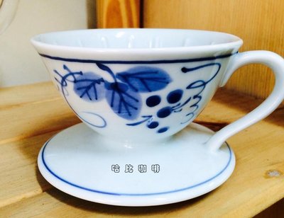 【豐原哈比店面經營】日本有田燒麥飯石專用陶瓷濾杯-葡萄