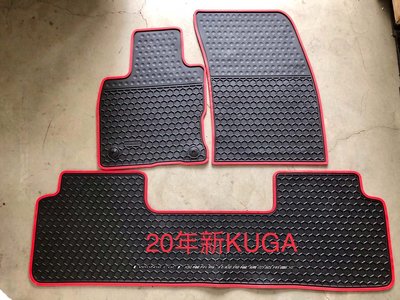 福特FORD All New KUGA 20式 MK3 歐式汽車橡膠腳踏墊 SGS無毒認證 天然環保橡膠材質耐磨