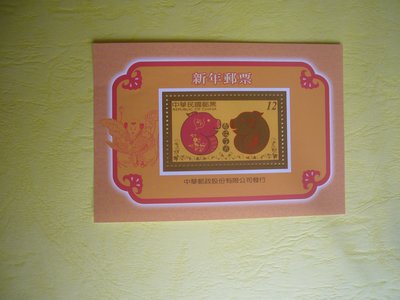 台灣郵票-95年-特497 新年郵票四輪生肖豬小型張