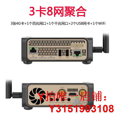 高視T80升級版T20p 4g多卡聚合直播編碼器hdmi SDI多路視頻推流器