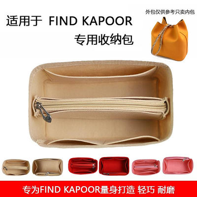 適用韓國網紅Find Kapoor水桶包撐內膽包化妝包內襯包中包收納包~芙蓉百貨