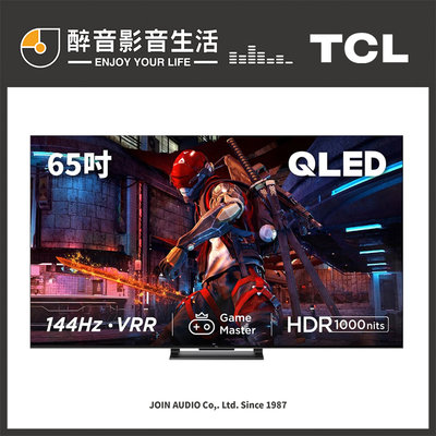 【醉音影音生活】TCL 65C745 65吋 4K QLED 144Hz Google TV 量子智能連網顯示器.公司貨