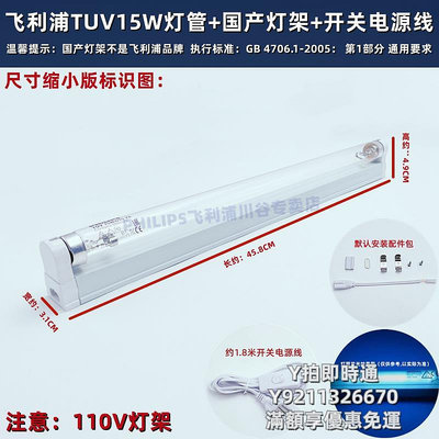 電感器歐標美標飛利浦TUV6WTUV8WUV15W紫外線殺菌燈110V跨境UVC消毒燈管鎮流器