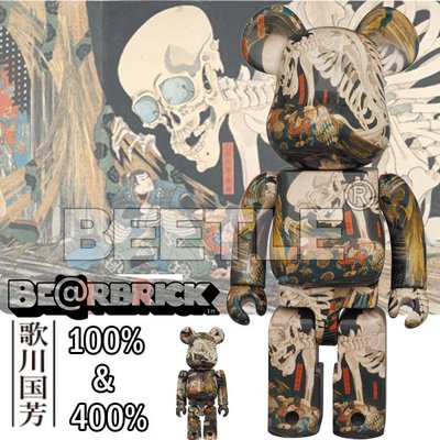 BEETLE BE@RBRICK 歌川國芳 相馬の古内裏 浮世繪 百鬼夜行 骷髏頭 日本 庫柏力克熊 100 400%