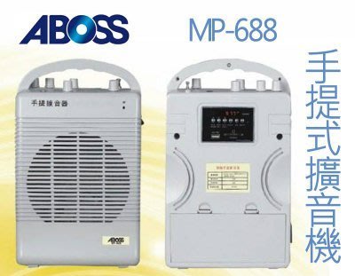 【用心的店】ABOSS MP-688 手提式擴音機 支援USB/SD卡