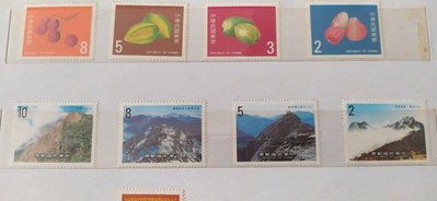 台灣郵票1986年 台灣玉山國家公園郵票
