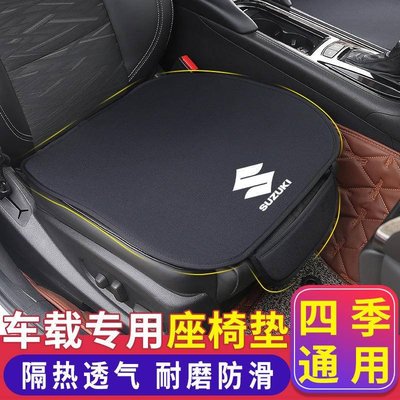 適用於suzuki鈴木凱澤西 維特拉 SX4 汽車坐墊3件套法蘭絨座墊座椅套汽車用品-星紀汽車/戶外用品
