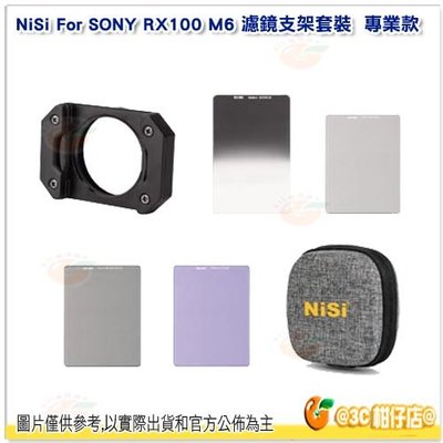 【客訂商品】 NiSi For SONY RX100 M6 濾鏡支架套裝 專業款 公司貨 360度旋轉 快速安裝