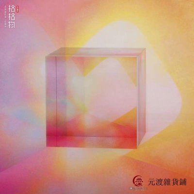 免運-日本藝術家曾谷朝繪AsaeSoya作品收藏 CUBE天空的顏色立方體擺件-元渡雜貨鋪