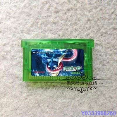 布袋小子GBA遊戲卡帶 口袋妖怪 精靈寶可夢 究極綠寶石5 虹之抹滅者 中文版