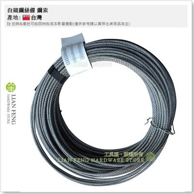 【工具屋】5.0mm M5 7×19 50米 白鐵鋼絲線 鋼索 不銹鋼繩 SUS304 台灣製
