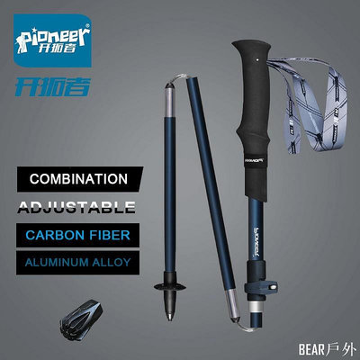 BEAR戶外聯盟Pioneer 可折疊登山杖,碳纖維和鋁合金組合登山手杖,輕便可調節登山杖,帶 EVA 手柄的便攜式越野手杖