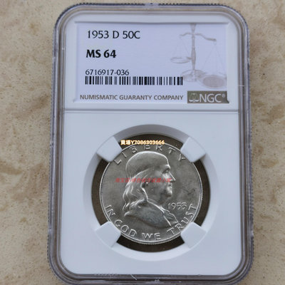 NGC評級 MS64 美國1953年早期富蘭克林半美元銀幣 美洲錢幣 錢幣 銀幣 紀念幣【悠然居】137