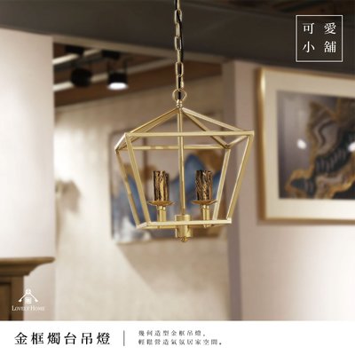 （台中 可愛小舖）現代 金框 幾何形 四頭燈 燭台造型 吊燈 掛燈 吧台 客廳 廚房