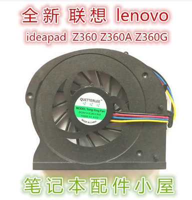 全新適用于聯想 lenovo ideapad Z360 風扇 Z360A Z360G CPU 風扇