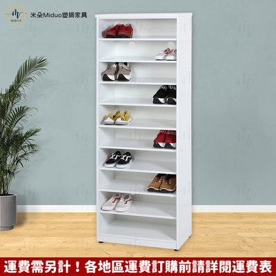 【米朵Miduo】2.1尺開放式塑鋼鞋櫃 高鞋櫃 防水塑鋼家具【促銷款】