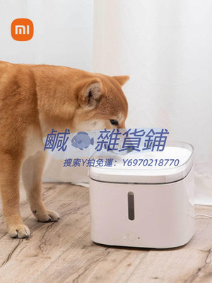 寵物飲水機小米米家寵物飲水機貓咪狗狗自動喝水器喂水喂食水盆流動循環過濾