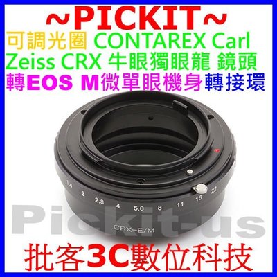CONTAREX CRX 蔡司牛眼獨眼龍鏡頭轉佳能Canon EOS M EF-M卡口微單眼機身轉接環KIPON 同功能