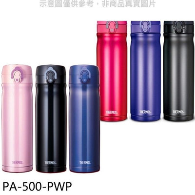 《可議價》膳魔師【PA-500-PWP】500cc星巴克款彈蓋(JMY-500/501/503)保溫杯PWP珠光粉