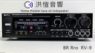 【洪愷音響】BEPRO RV-9 採用YAMAHA ECHO/音效處理晶片 Reverb殘響 可議價