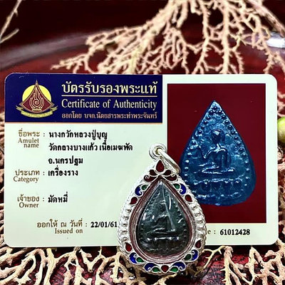 泰國佛牌龍婆boon南括含琺瑯銀殼及塔帕贊卡現貨免運泰國特色