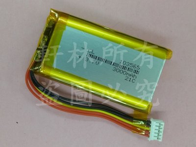 軒林 全新喇叭電池 適用 Harman Kardon Onyx Mini CP-HK07 P954374 #H135O