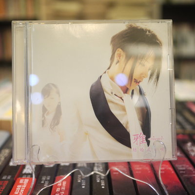 【午後書房】雅 MIYAVI│結婚式の唄(CD+DVD) [UNIVERSAL J] 230226-01