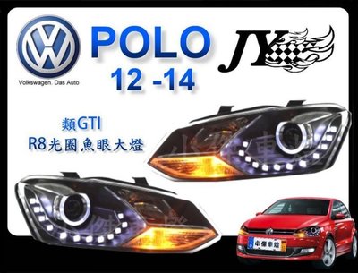 》傑暘國際車身部品《 全新限量 福斯 VW POLO 12 13 14年 類 GTI R8 光圈魚眼大燈