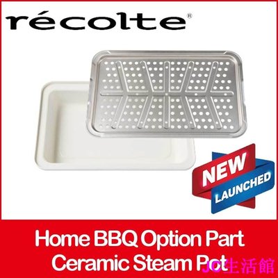 Recolte Home BBQ Ceramic Steam Pot Table Cooking Plate-雙喜生活館
