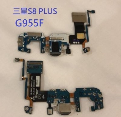 三星 Samsung S8+ G955 尾插 三星 S8 Plus 尾插小板 S8 G950F 充電孔 充電小板