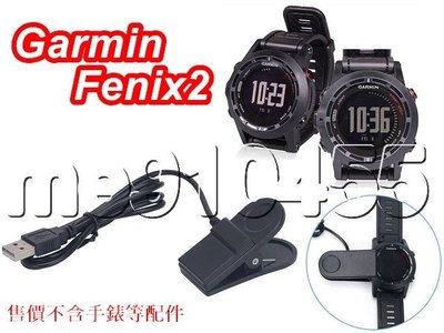 佳明 Fenix2 充電器 Garmin Fenix 2 智能手環 充電線 fenix2 充電夾 手錶充電線 手環充電夾