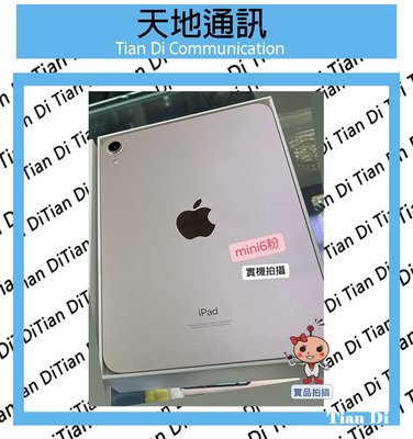 《天地通訊》【可寄送】Apple iPad mini  2021 5G 64G 8.3吋 MINI6 全新供應※