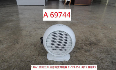 A69744 台灣三洋 迷你陶瓷電暖器 R-CFA251 ~ 電暖器 電暖爐 陶瓷電暖器 回收二手傢俱 聯合二手倉庫